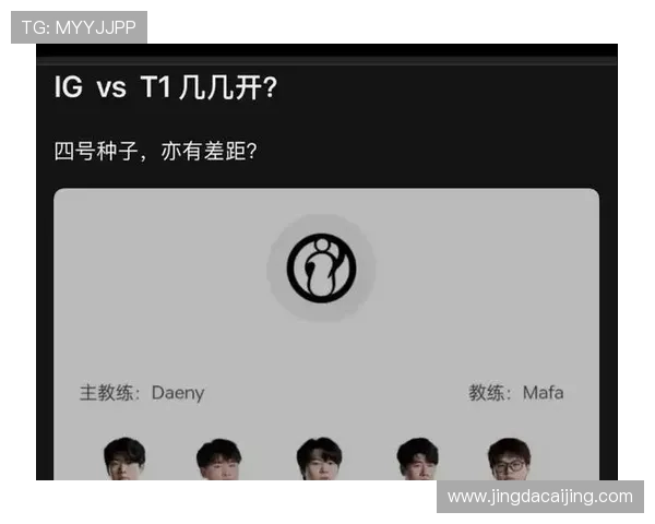 IG战队对决T1 王者之争再度上演 谁能主宰赛场荣耀之巅 IG战队对决T1 王者之争再度上演 谁能主宰赛场荣耀之巅