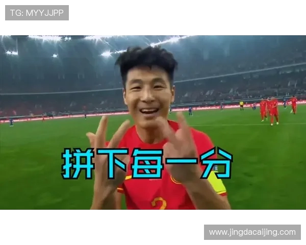 国足主场逆转劲敌全场高燃球迷齐声呐喊见证球队重返巅峰时刻