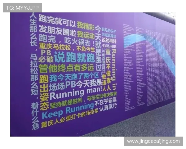 杭州攀岩队在马拉松大满贯中的技术表现分析与点评