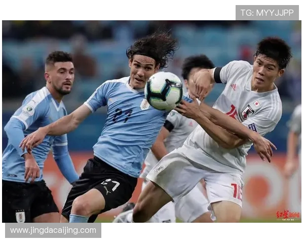 乌拉圭与日本足球对决分析及胜负推荐策略分享 乌拉圭与日本足球对决分析及胜负推荐策略分享