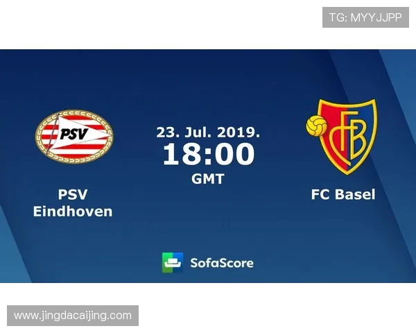 埃因霍温对阵巴塞尔的比赛前瞻与预测分析，谁能赢得胜利